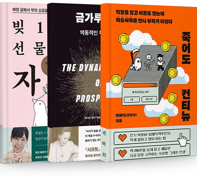 노들이 엄선한 자기계발 도서